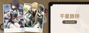 「千星旅伴」.png