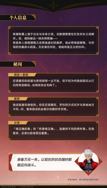 文件:Archer角色前瞻图2.png
