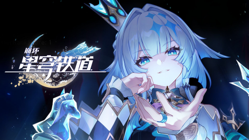 《崩坏：星穹铁道》刻律德菈角色PV——「以身入局」.png