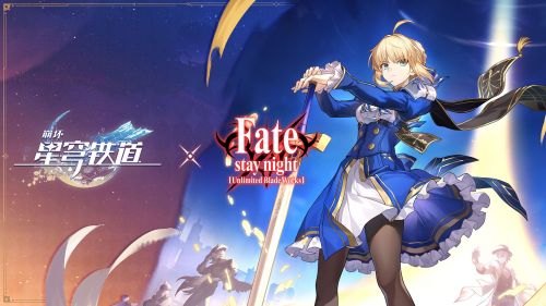 《崩坏：星穹铁道》× Fate UBW 联动预告.png