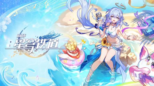 《崩坏：星穹铁道》寰宇漫游变奏：「知更鸟•晴歌」.png