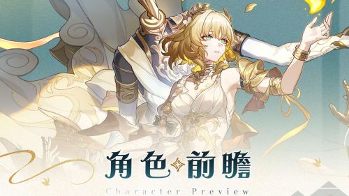 角色前瞻 阿格莱雅.png