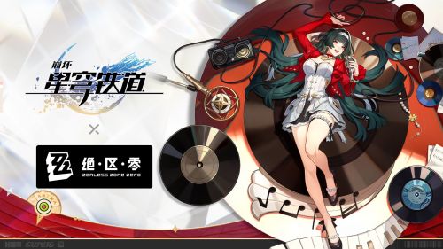 《崩坏：星穹铁道》天外卫星通信：「耀嘉音」.png