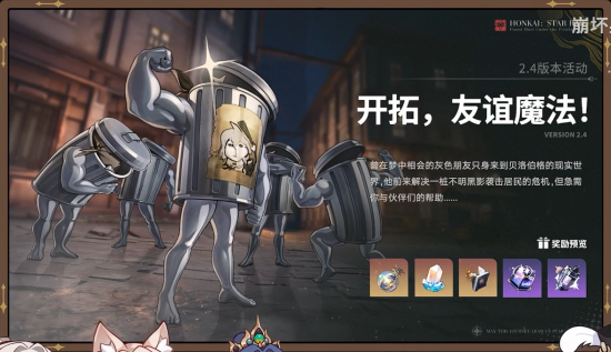 2.4前瞻新活动7.png