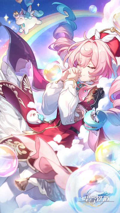 光锥壁纸-愿虹光永驻天空.png
