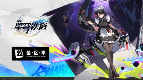 《崩坏：星穹铁道》天外卫星通信：「艾莲」.png