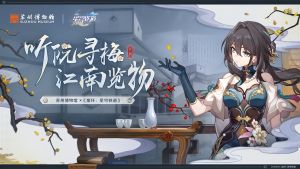听阮寻梅，江南览物.png