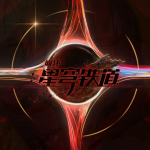 《崩坏：星穹铁道》logo-开拓者.png