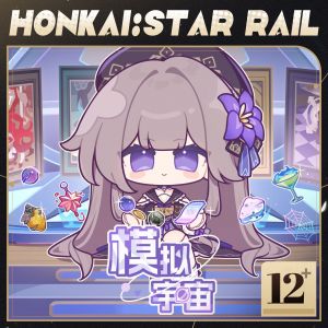 银狼&花火夏日游戏推荐•《模拟宇宙》.png
