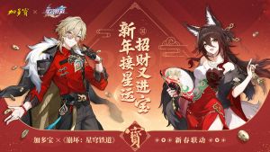 新年接星运，招财又进宝.png