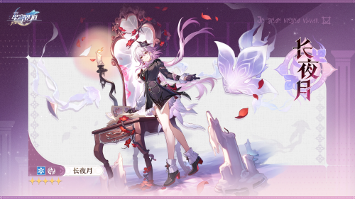 长夜月立绘2.png