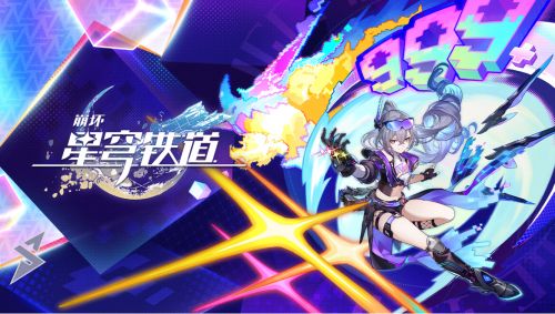 《崩坏：星穹铁道》阿哈时刻：「银狼LV.999」.png