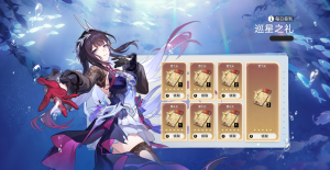 「巡星之礼」第十八期.png