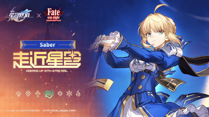 文件:《崩坏:星穹铁道》走近星穹——「Saber:这是只有聪明人才能看到的剑哦」.png