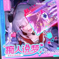 痴人说梦 Ravings专辑图.png