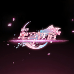 《崩坏：星穹铁道》logo-绯英.png