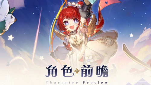角色前瞻 缇宝.png