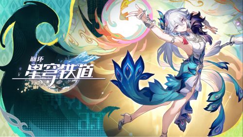 《崩坏：星穹铁道》阿哈时刻：「爻光」.png