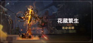 「花藏繁生」第九期.png