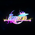 《崩坏：星穹铁道》logo-赛飞儿.png