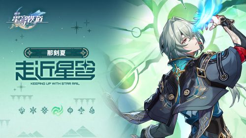 《崩坏：星穹铁道》走近星穹——「那刻夏：哈哈哈哈哈哈哈」.png