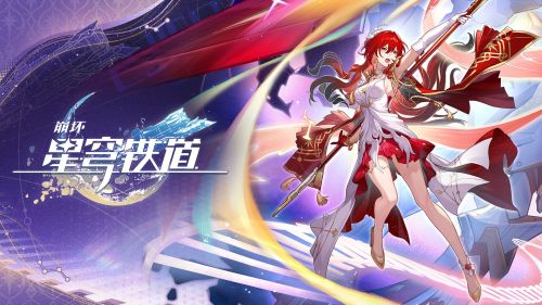 《崩坏：星穹铁道》阿哈时刻：「姬子•启行」.png