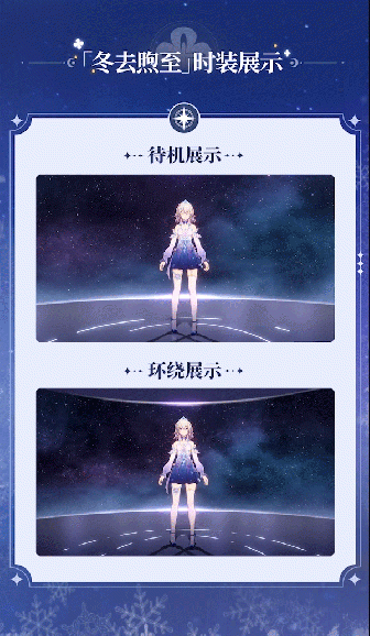 冬去煦至-展示图2.gif