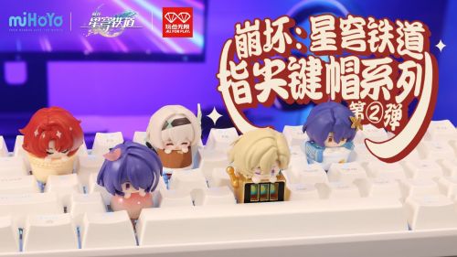 《崩坏：星穹铁道》指尖键帽第二弹实物视频登场.png