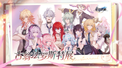 《崩坏：星穹铁道》虚一直构 古翁法罗斯特展.png