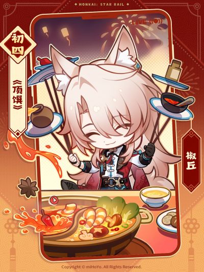 2025春节【初四】.png