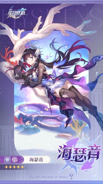 文件:海瑟音立绘3.jpg