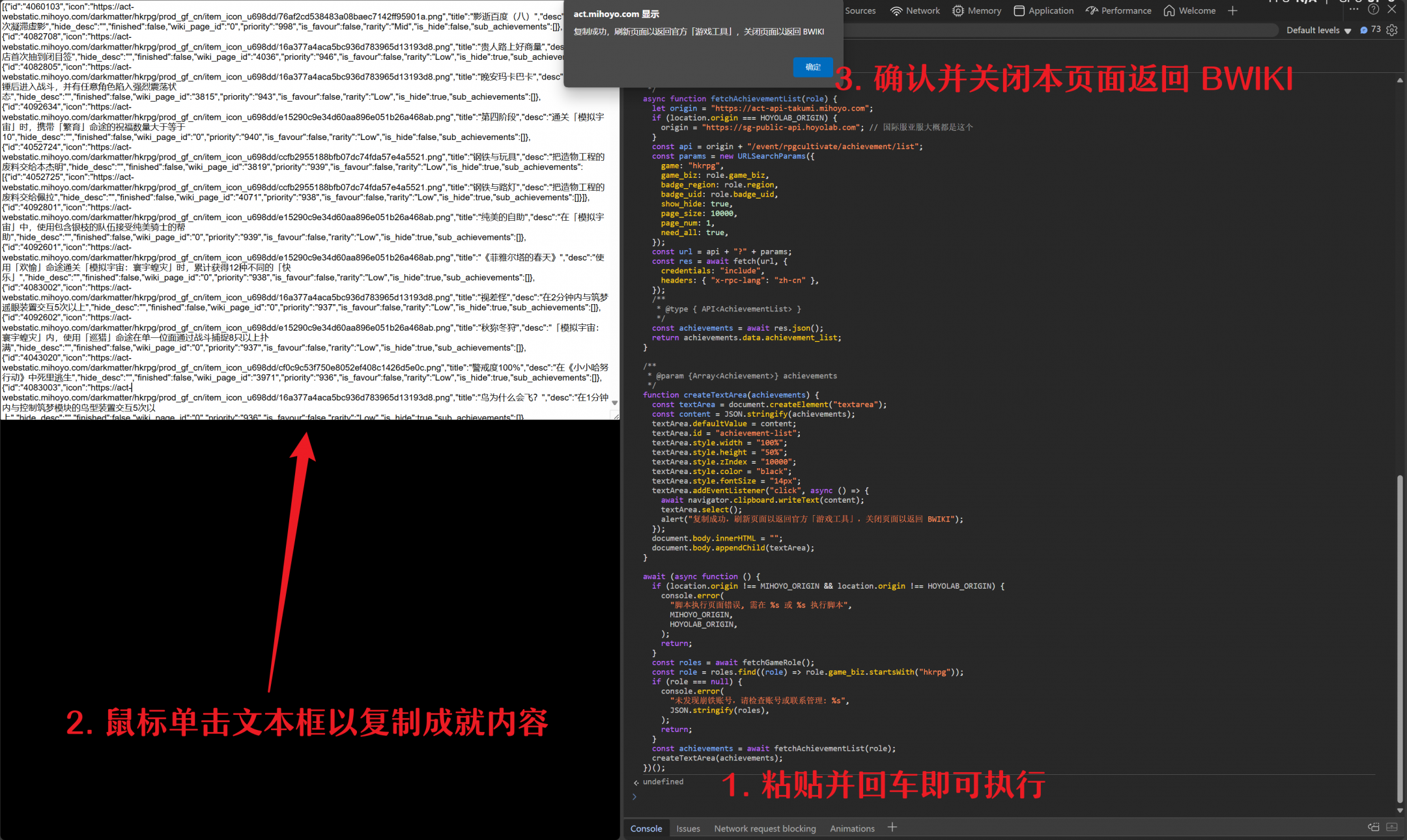 成就同步教程-3.png