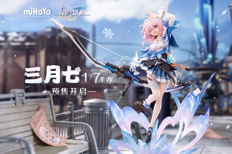 文件:《崩坏：星穹铁道》三月七 1-7比例手办展示.png