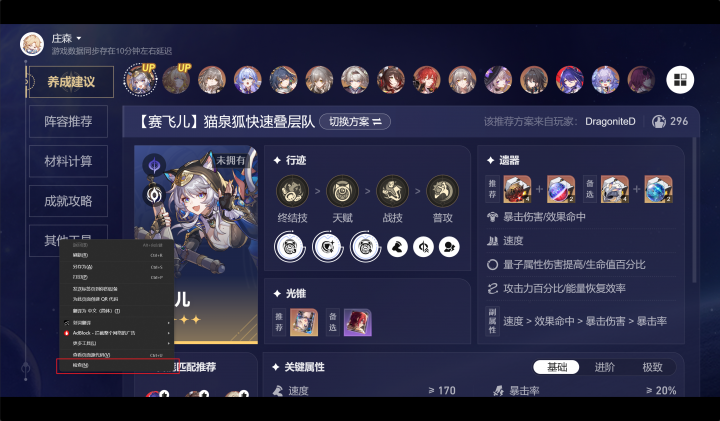 成就同步教程-1.png