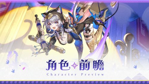 角色前瞻 赛飞儿.png