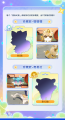「星际幻宠」乐园-玩法指南5.jpg