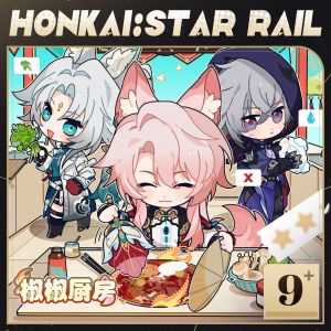 银狼&花火夏日游戏推荐•《椒椒厨房》.png