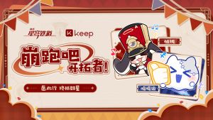 崩跑吧，开拓者.png