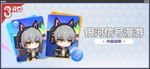 「银河信号漫游」.png