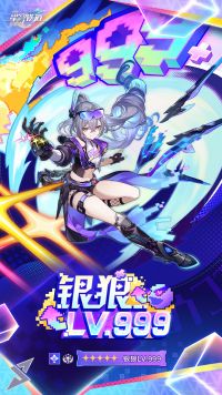 银狼LV.999立绘3.png