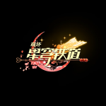 《崩坏：星穹铁道》logo-云璃.png