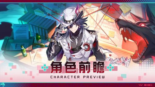 角色前瞻 不死途.png
