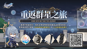 「重返群星之旅」第五期.png