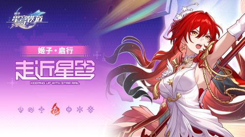 《崩坏：星穹铁道》走近星穹——「姬子•启行：咖啡因来自咖啡果」.png