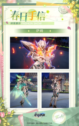 流萤-春日手信-展示图2.png