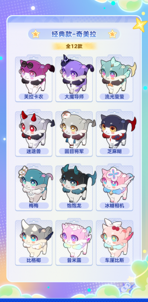 文件:「星际幻宠」乐园-玩法指南4.jpg