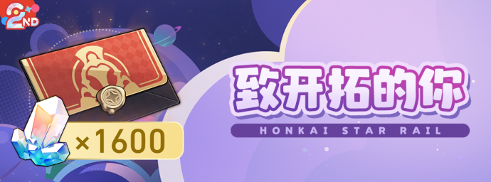 「致开拓的你」.png