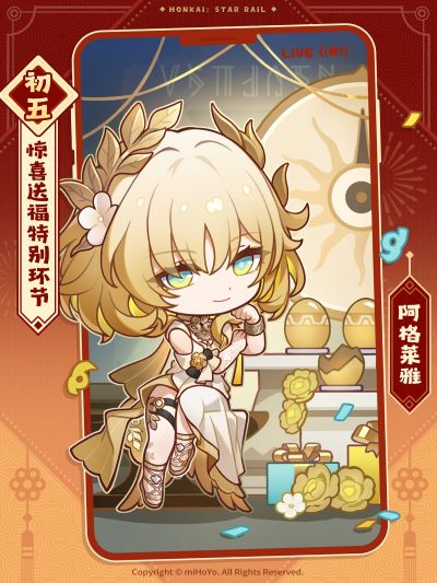 2025春节【初五】.png