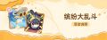 2025年9月30日 (二) 13:27版本的缩略图