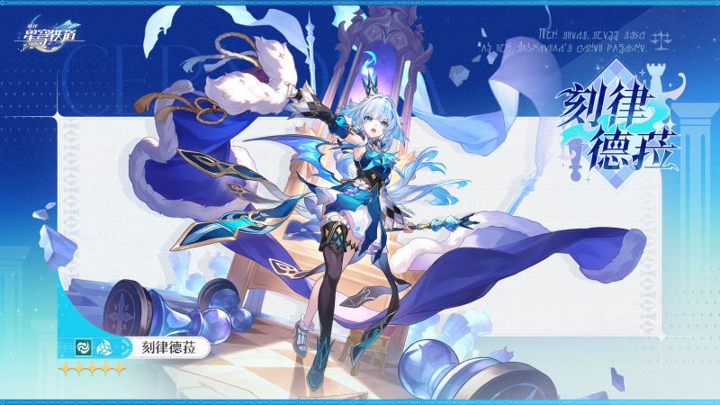 文件:刻律德菈立绘2.png